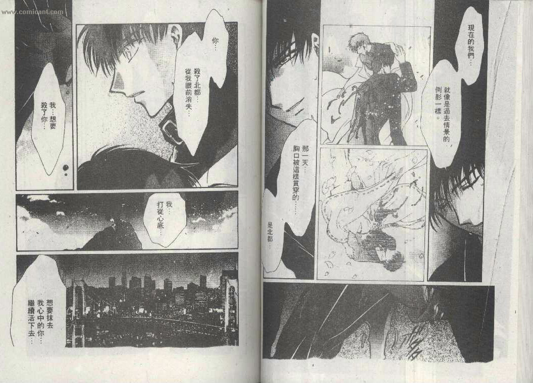 X战记 第16卷 第37页