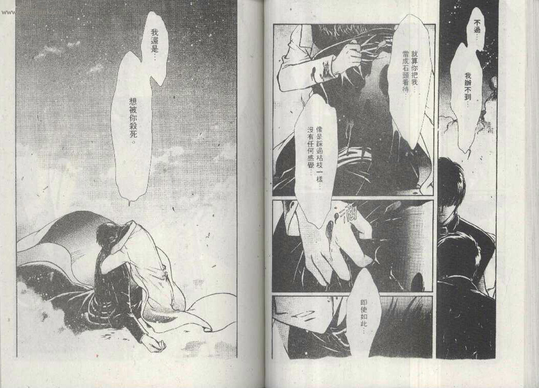 X战记 第16卷 第38页