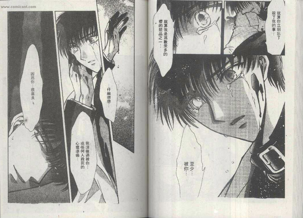 X战记 第16卷 第39页