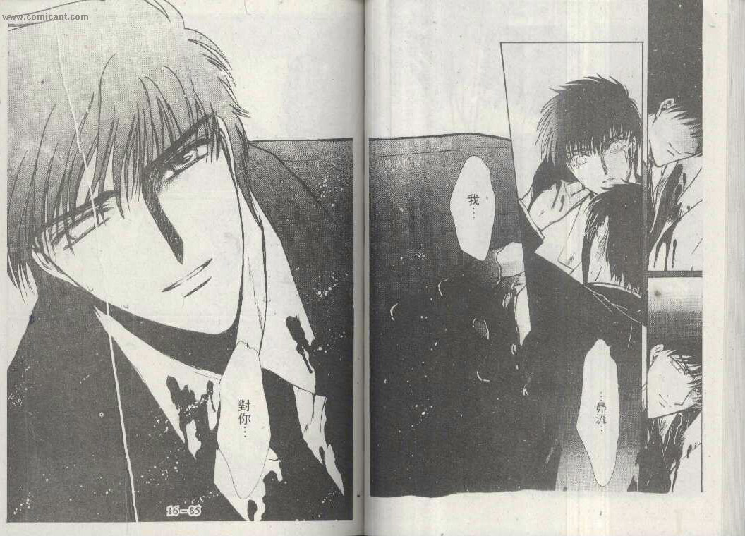 X战记 第16卷 第40页