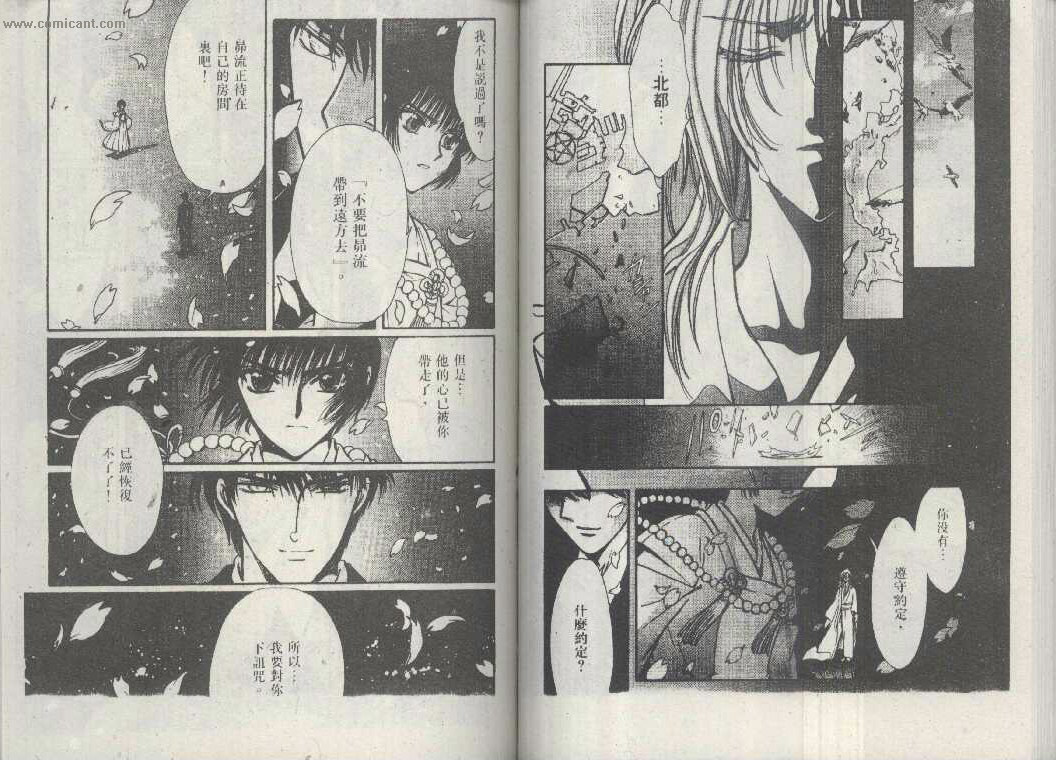 X战记 第16卷 第47页