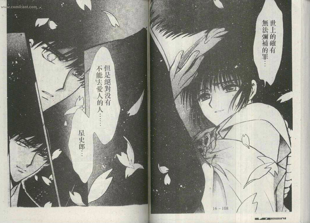 X战记 第16卷 第52页