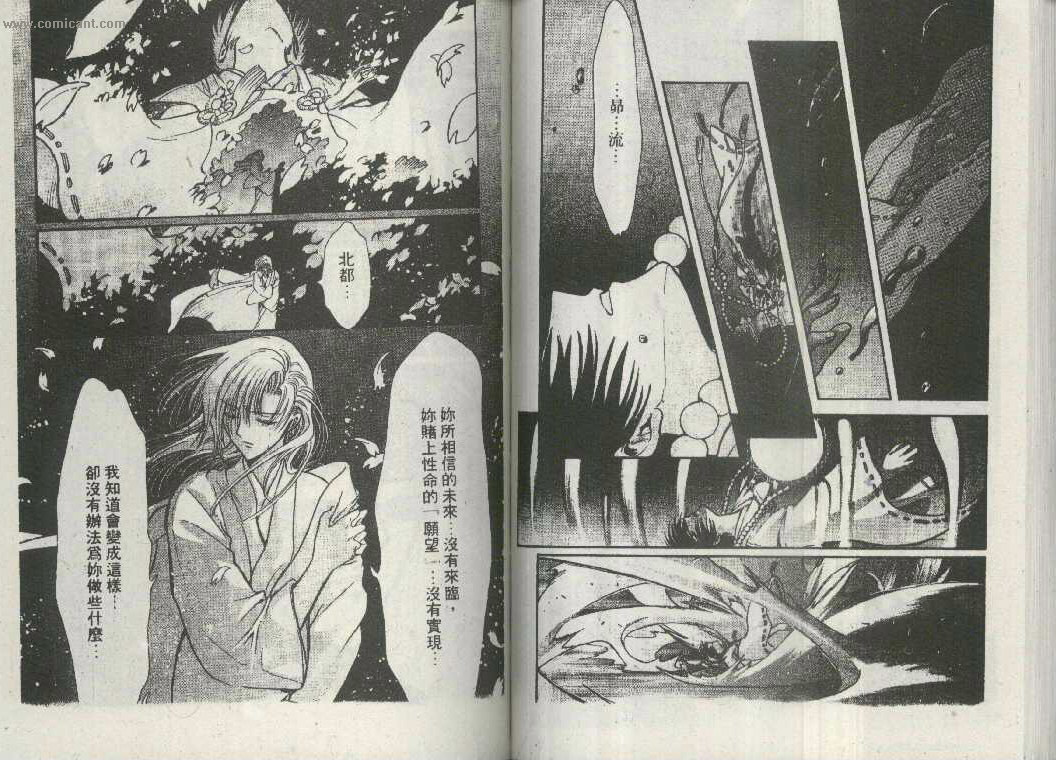 X战记 第16卷 第53页