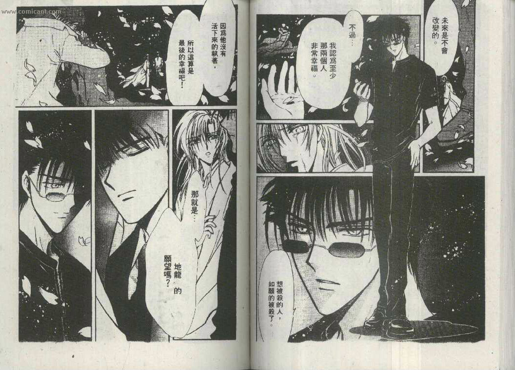 X战记 第16卷 第54页