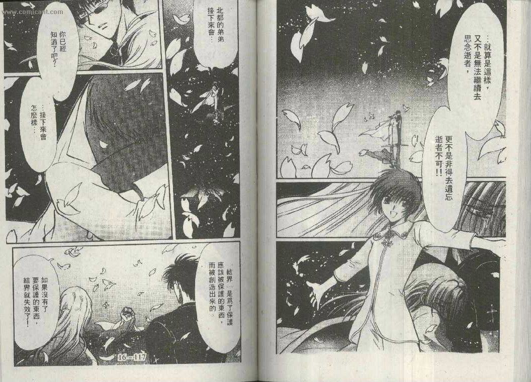 X战记 第16卷 第56页