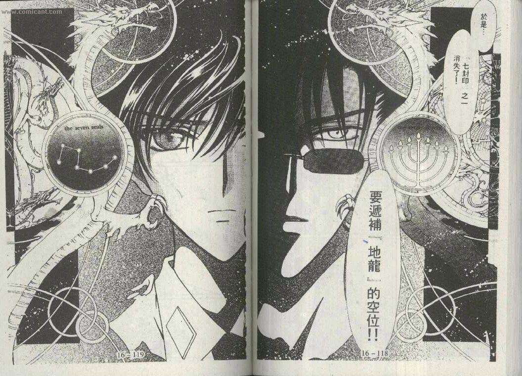 X战记 第16卷 第57页