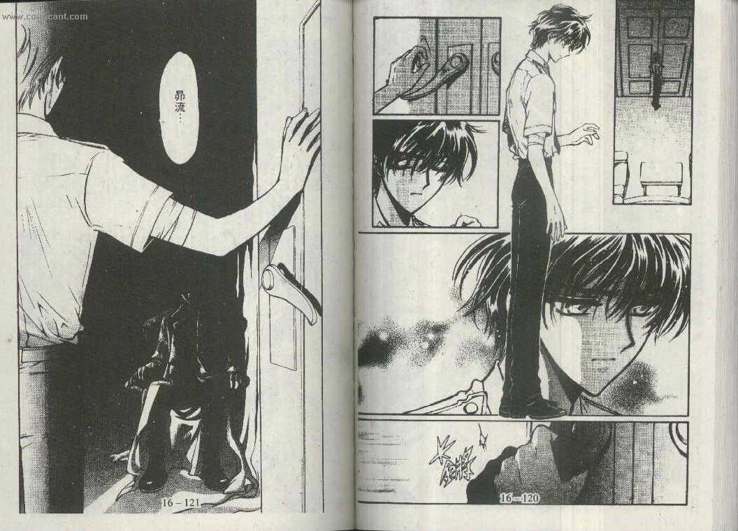 X战记 第16卷 第58页