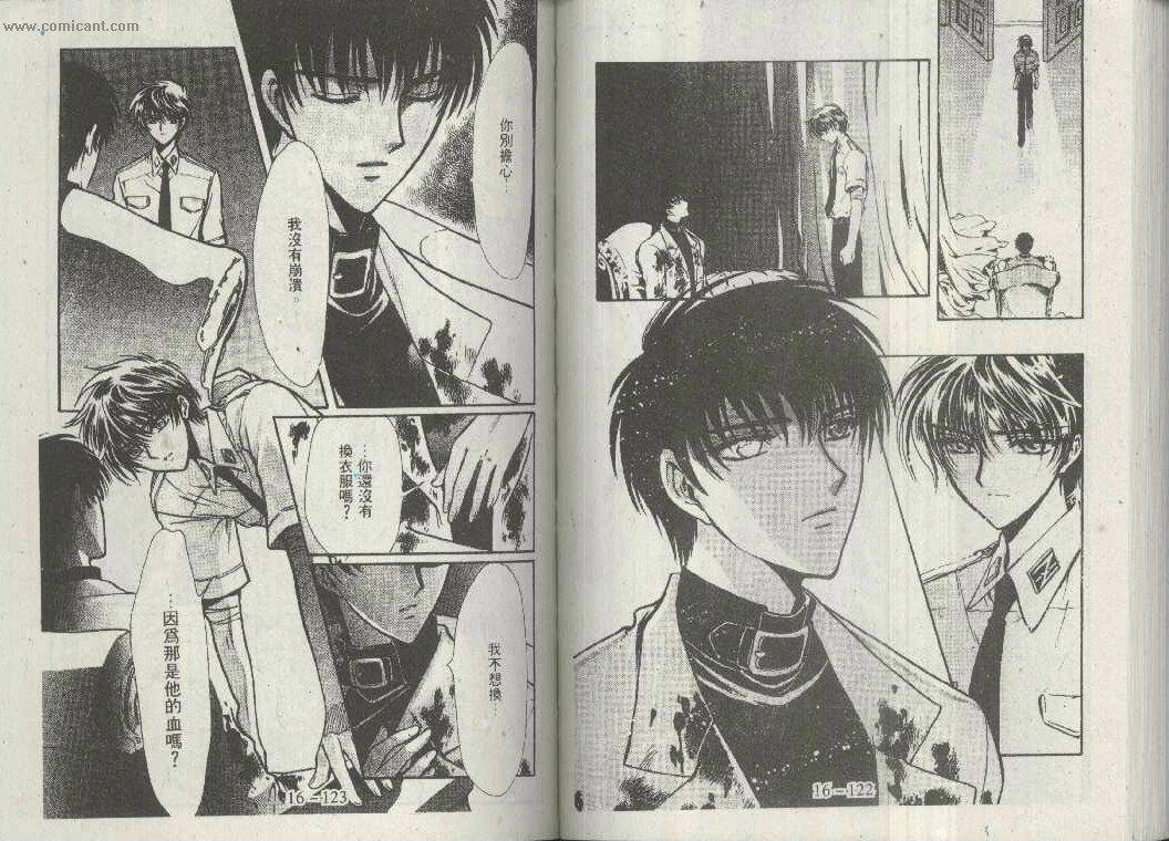 X战记 第16卷 第59页