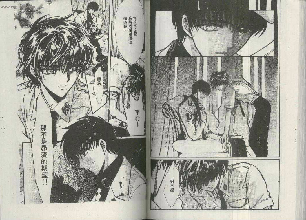 X战记 第16卷 第60页