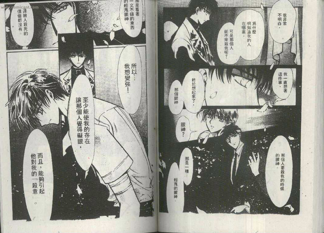 X战记 第16卷 第62页