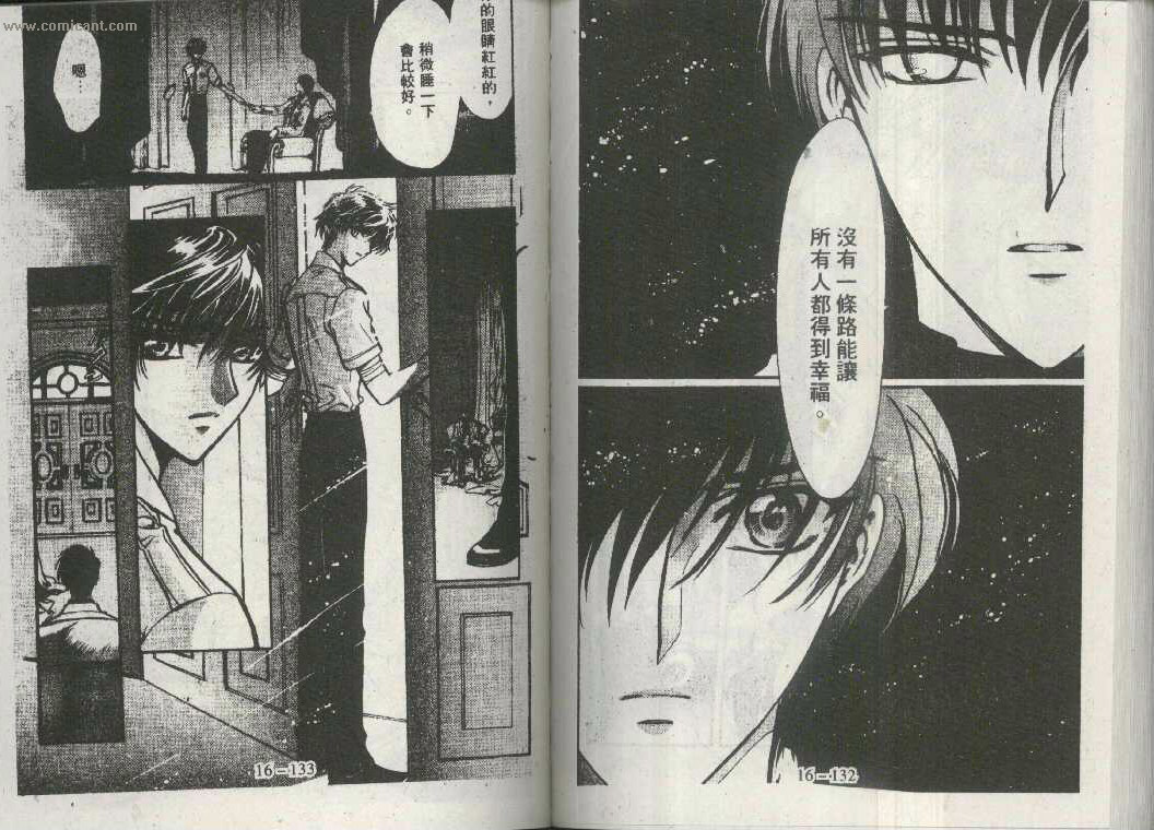 X战记 第16卷 第64页