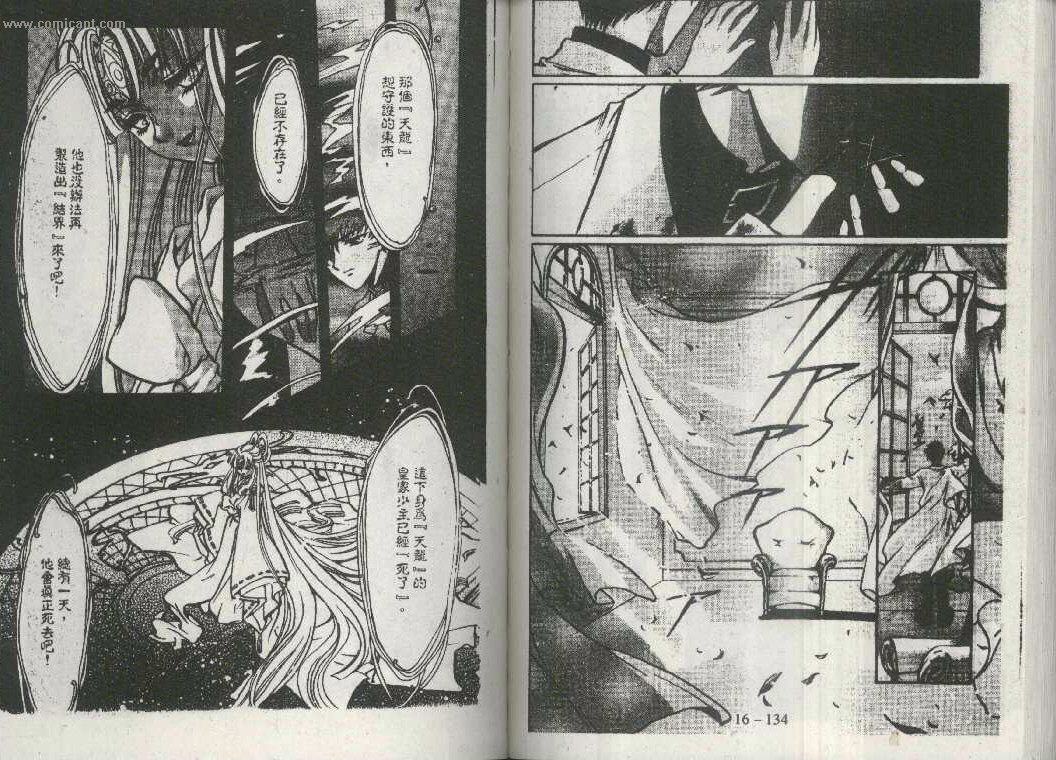 X战记 第16卷 第65页