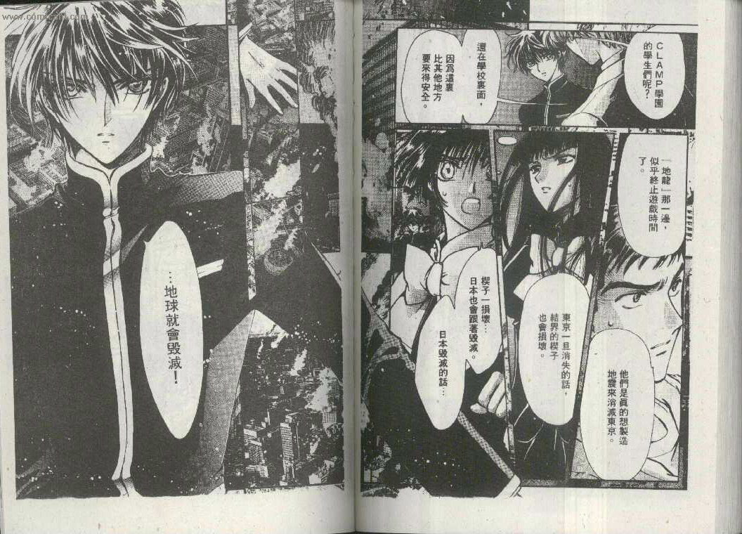 X战记 第16卷 第70页