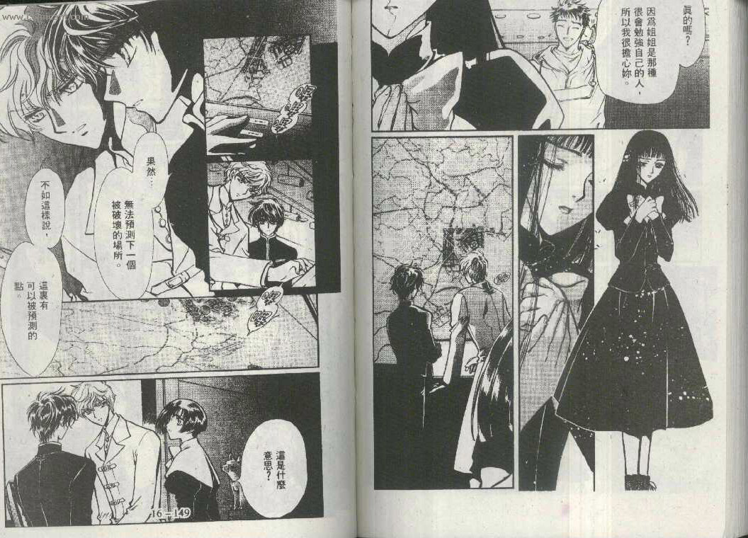 X战记 第16卷 第72页