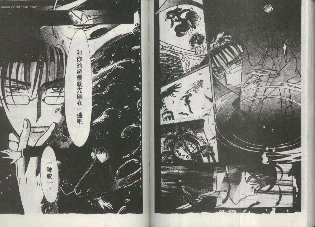 X战记 第16卷 第78页