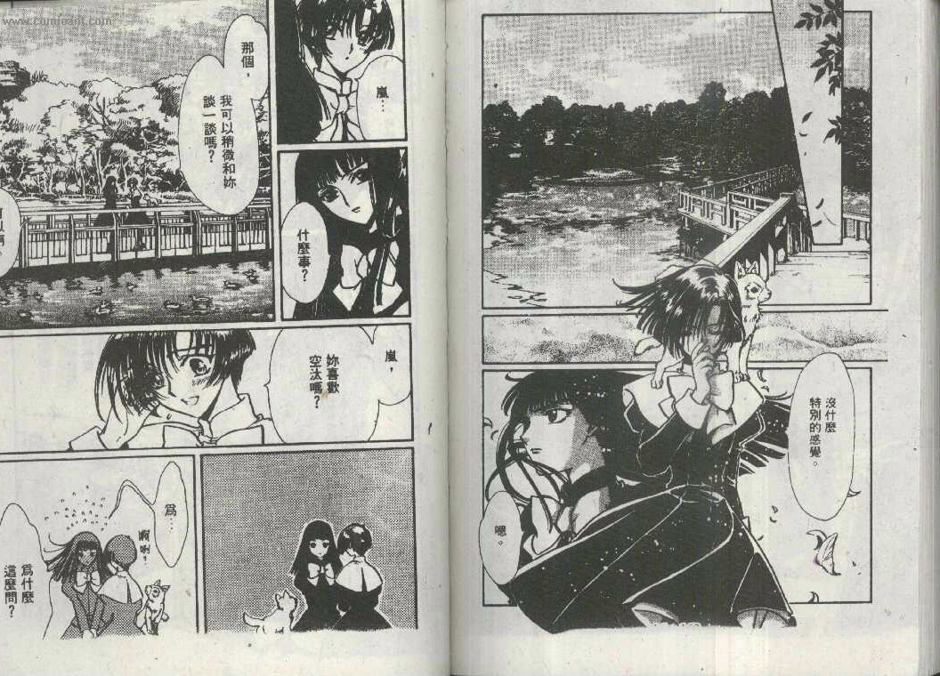 X战记 第16卷 第79页