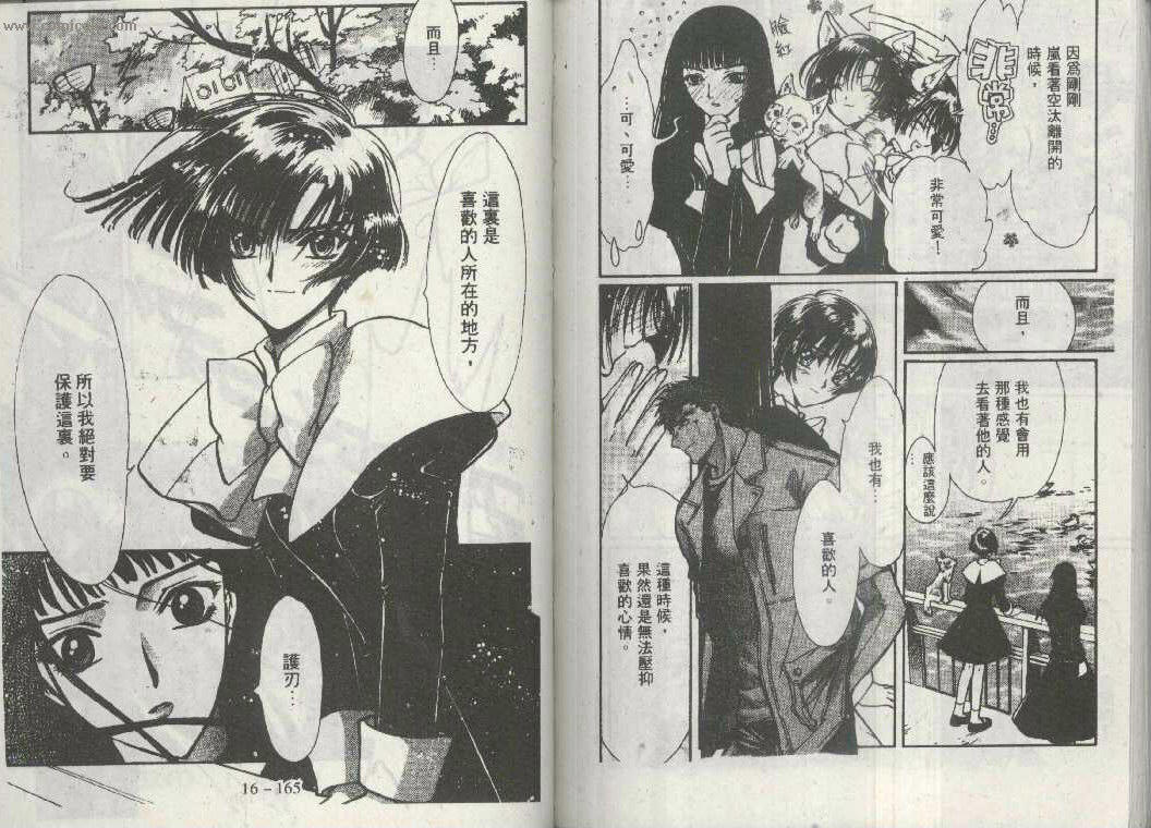 X战记 第16卷 第80页