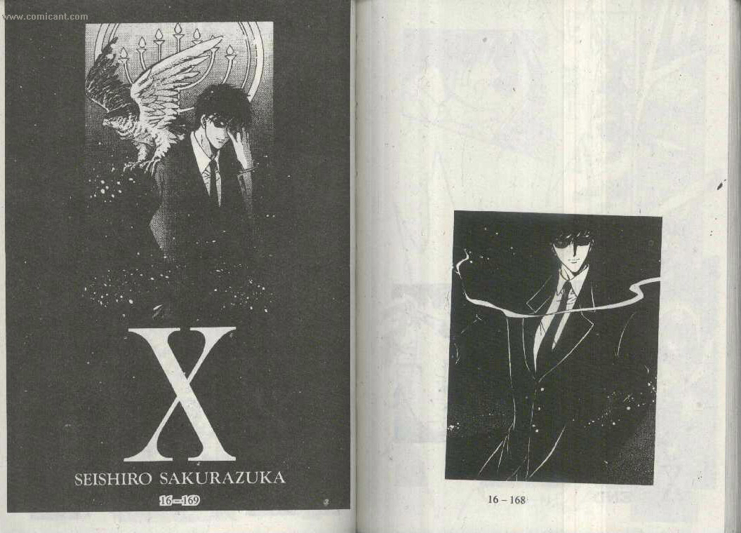 X战记 第16卷 第82页