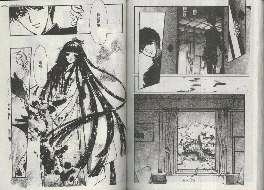 X战记 第16卷 第83页