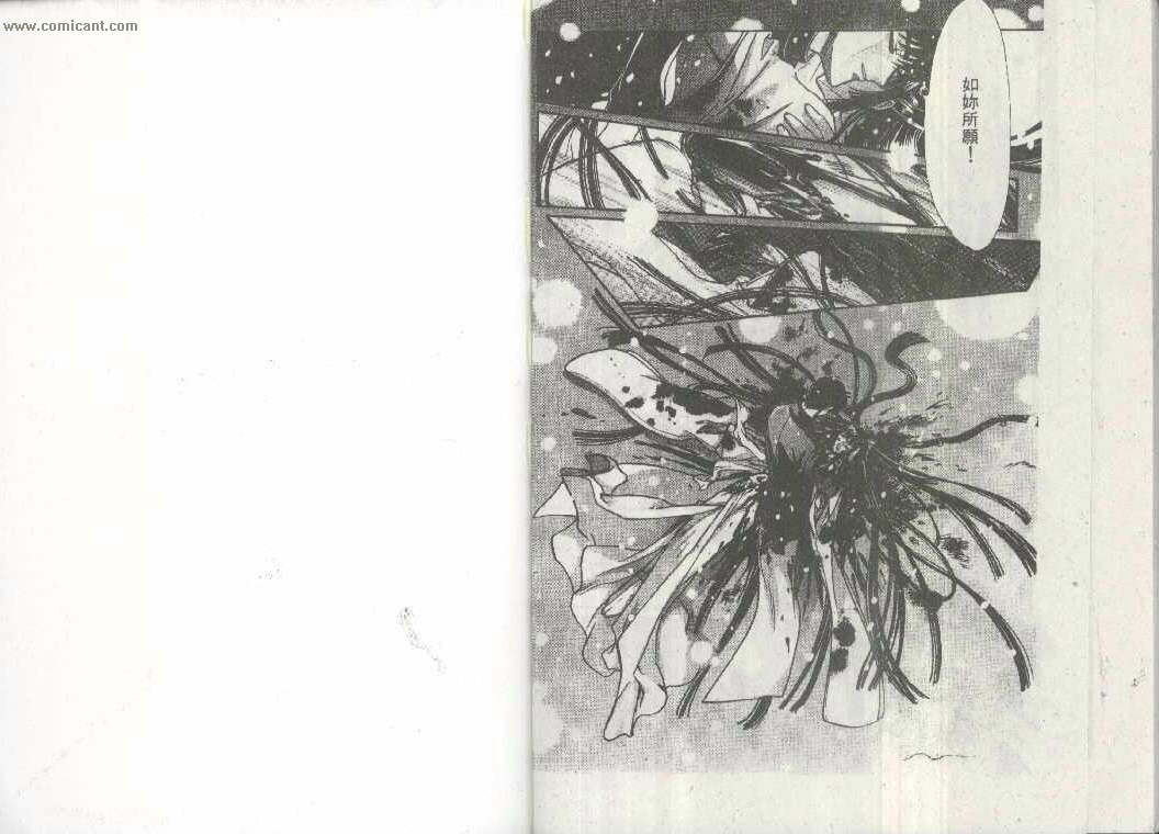 X战记 第16卷 第86页