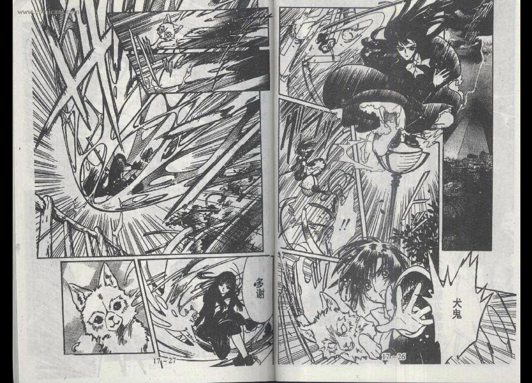 X战记 第17卷 第12页