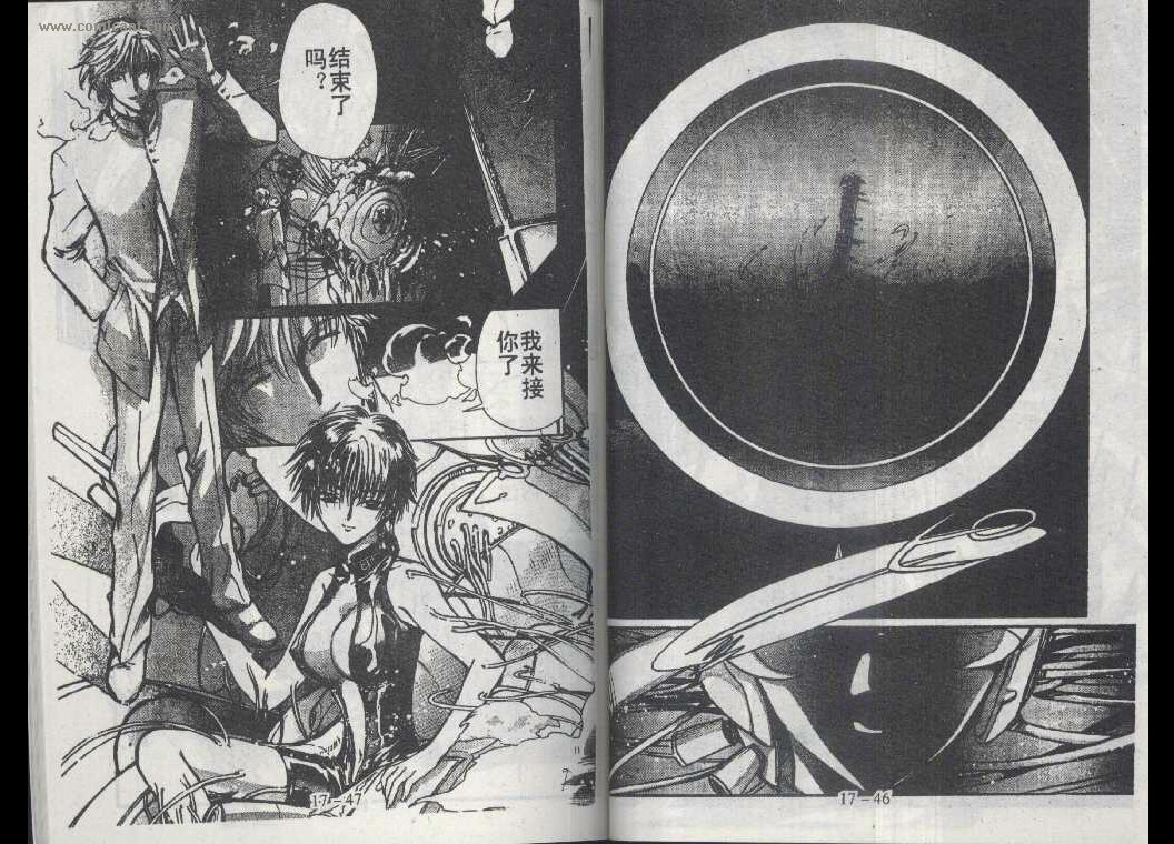 X战记 第17卷 第22页