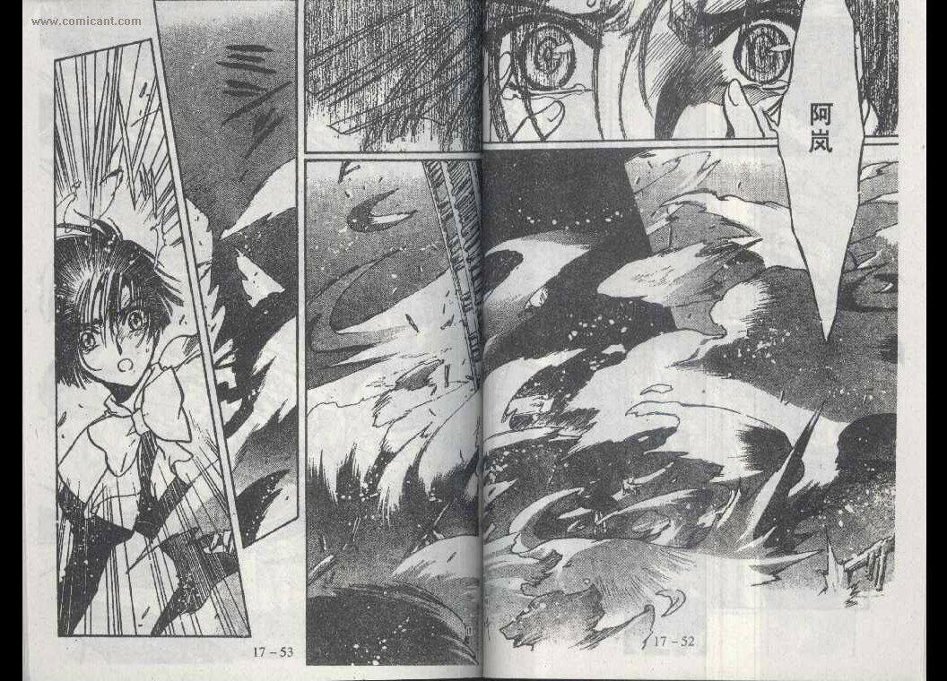 X战记 第17卷 第25页