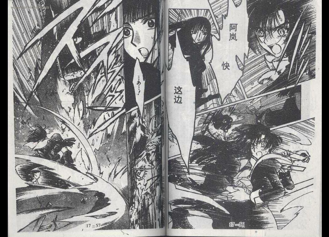 X战记 第17卷 第27页