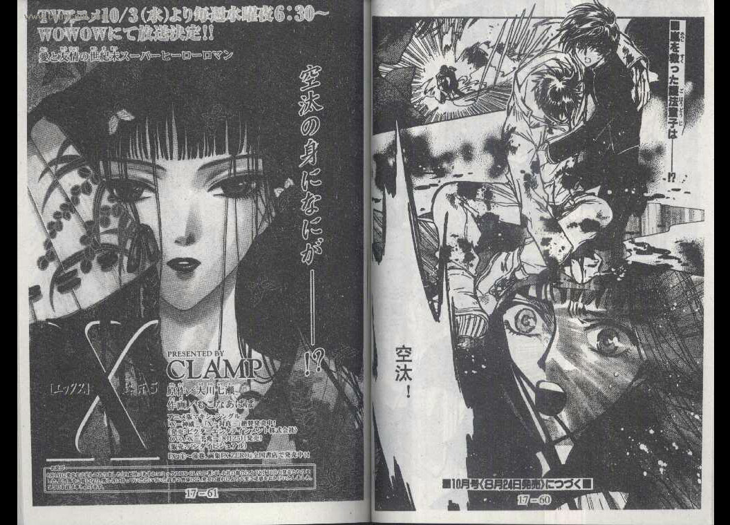 X战记 第17卷 第29页