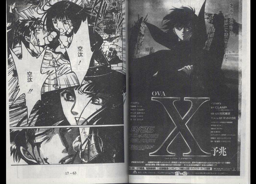 X战记 第17卷 第30页