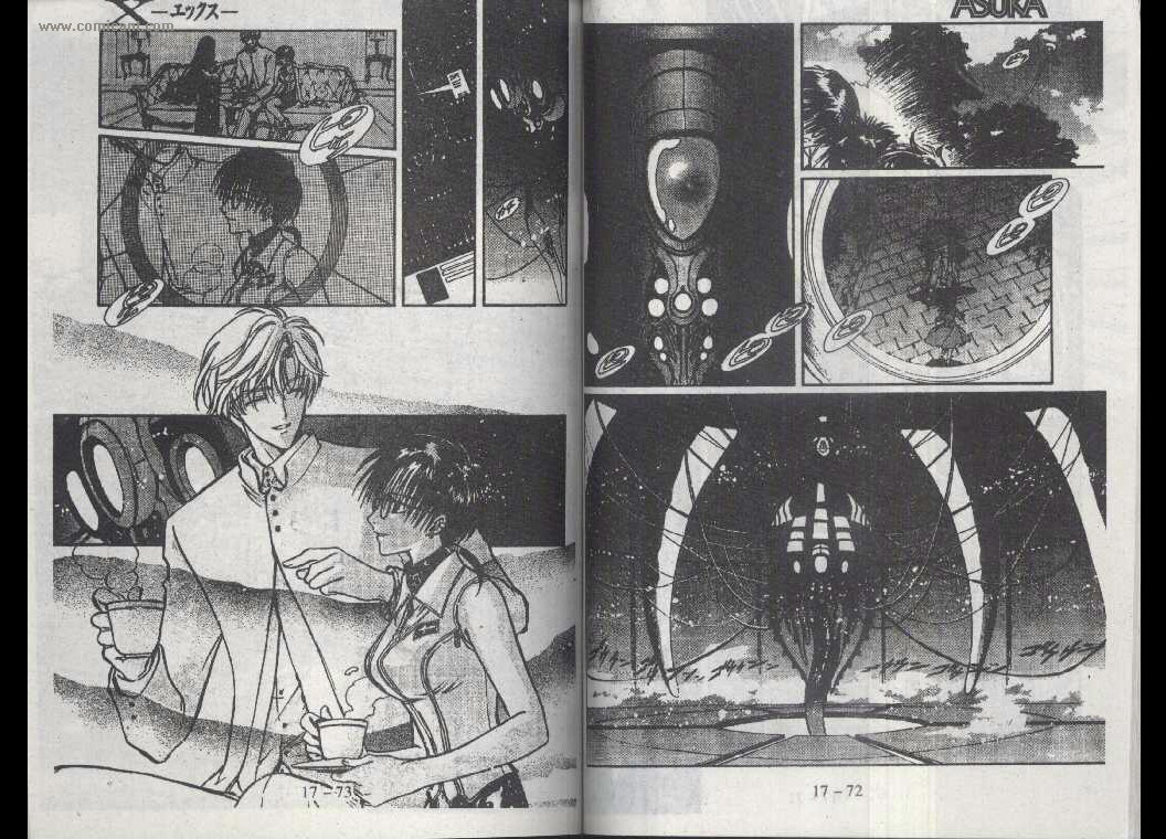 X战记 第17卷 第35页