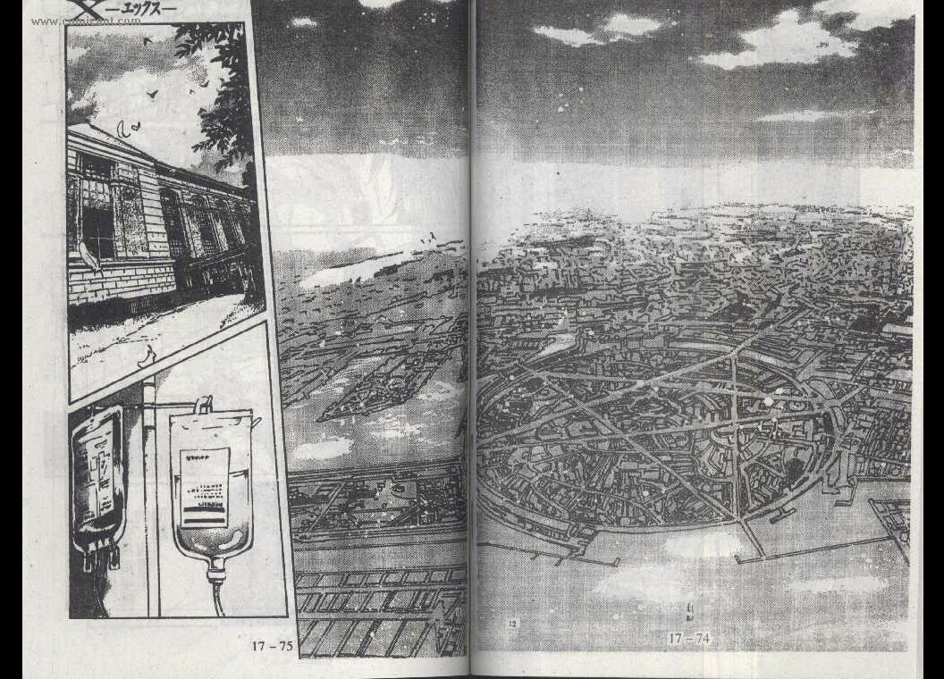 X战记 第17卷 第36页