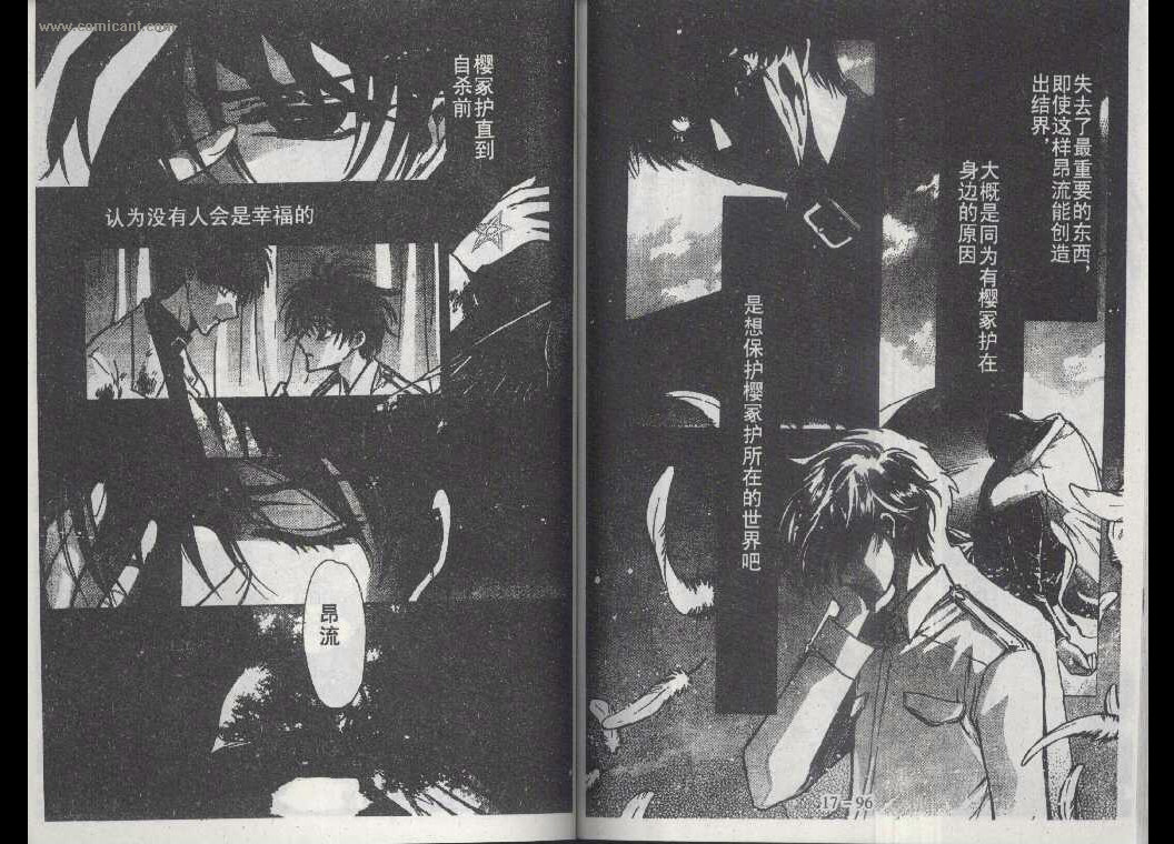 X战记 第17卷 第47页