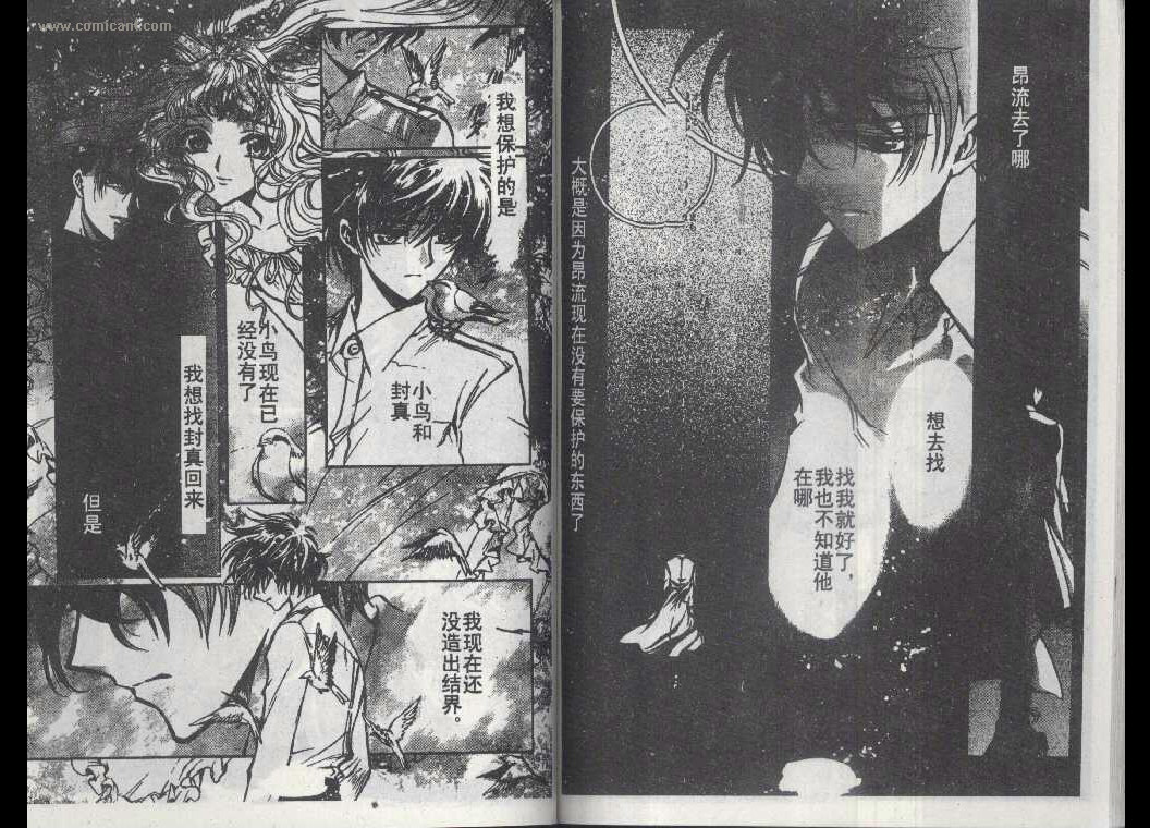 X战记 第17卷 第48页