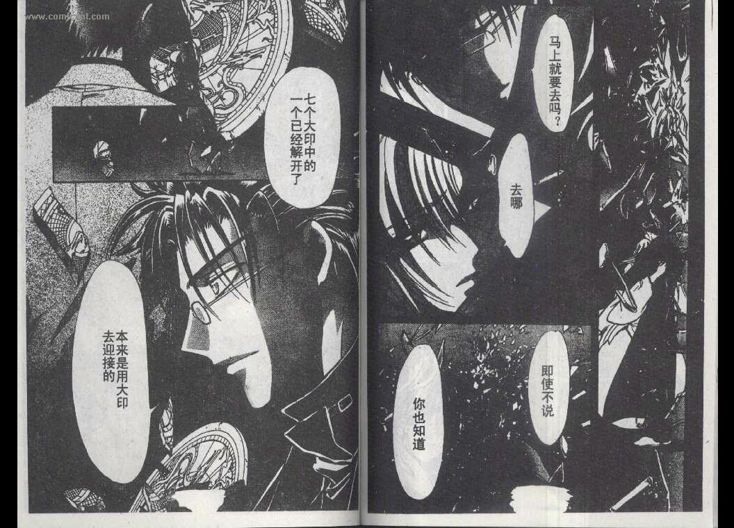 X战记 第17卷 第50页