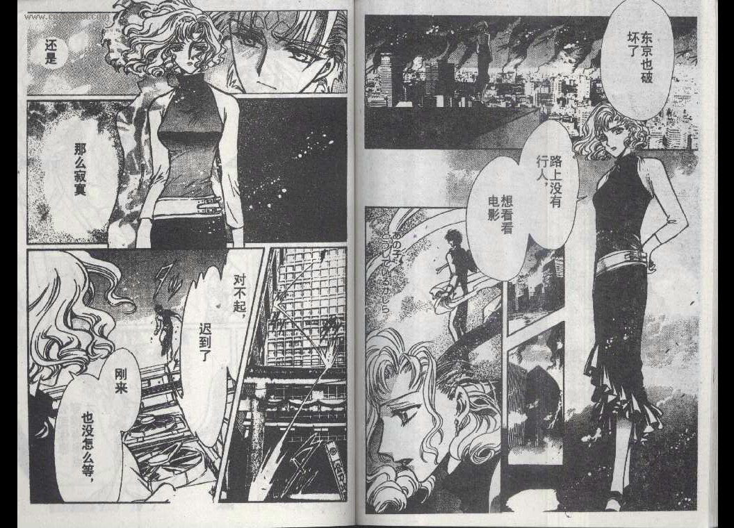 X战记 第17卷 第52页