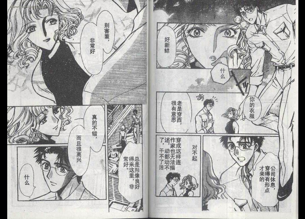 X战记 第17卷 第53页