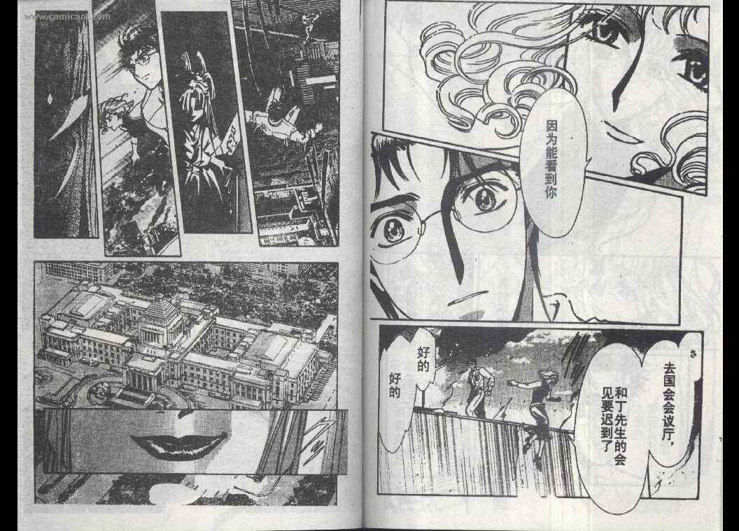 X战记 第17卷 第54页