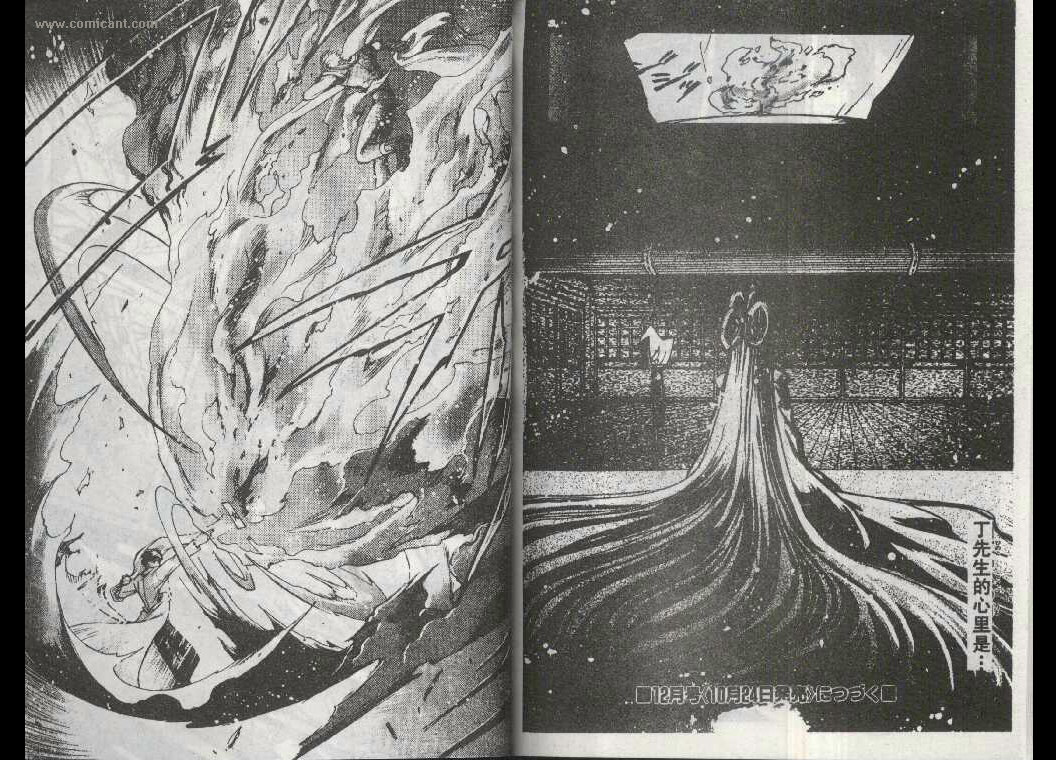 X战记 第17卷 第55页