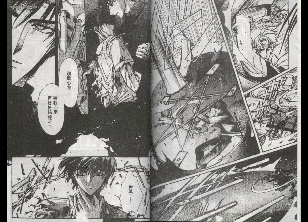 X战记 第17卷 第56页