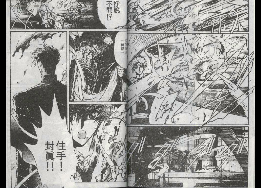 X战记 第17卷 第57页