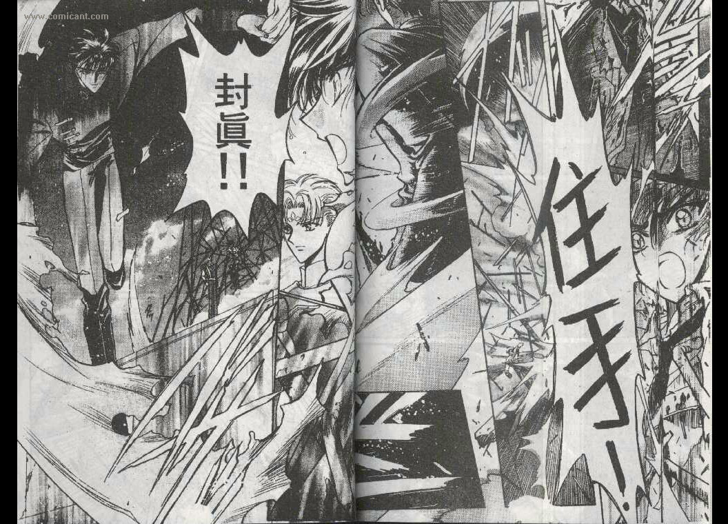 X战记 第17卷 第59页