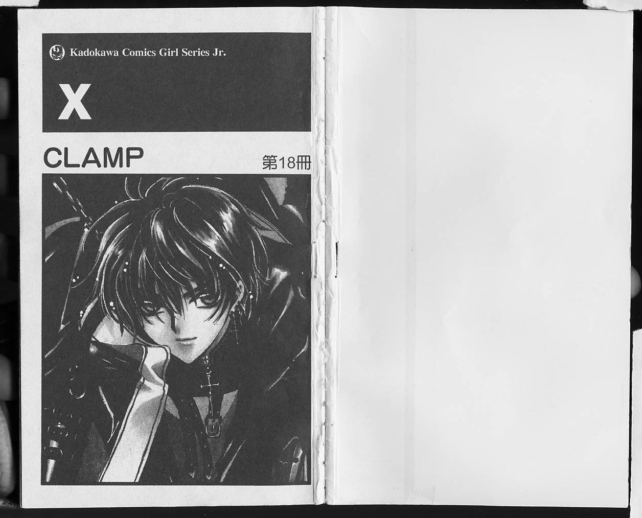 X战记 第18卷 第1页