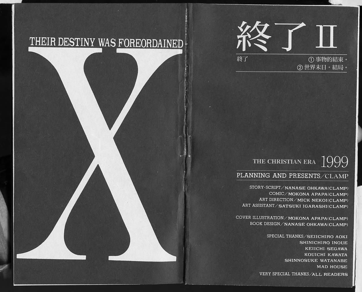 X战记 第18卷 第2页