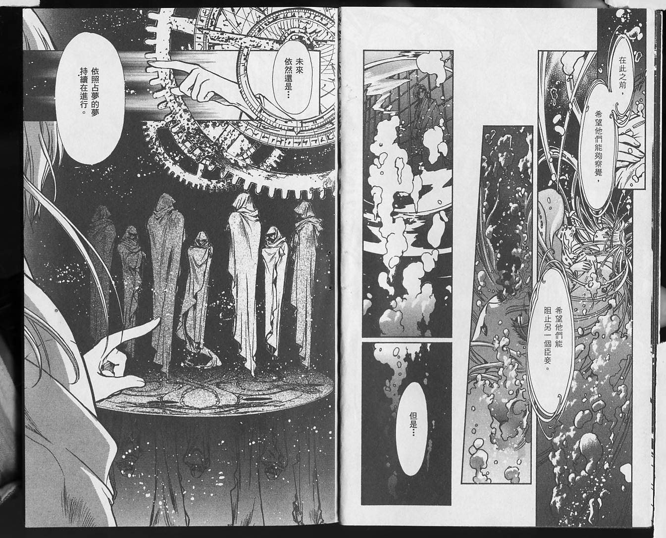 X战记 第18卷 第6页