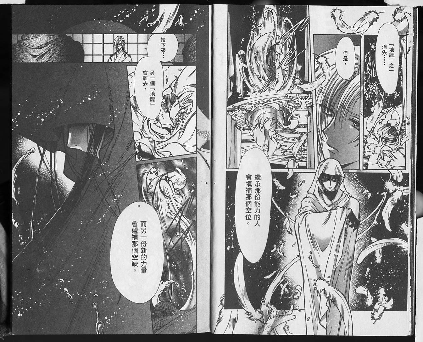 X战记 第18卷 第7页