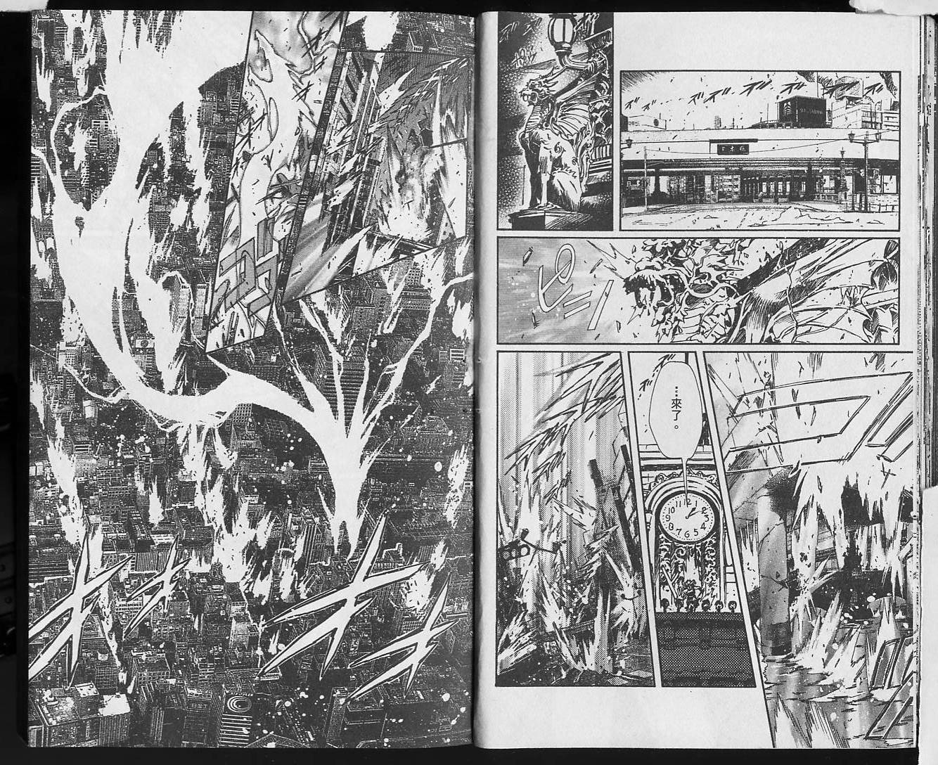 X战记 第18卷 第17页