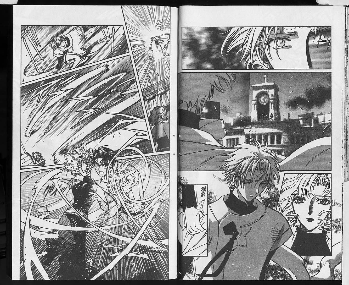 X战记 第18卷 第19页