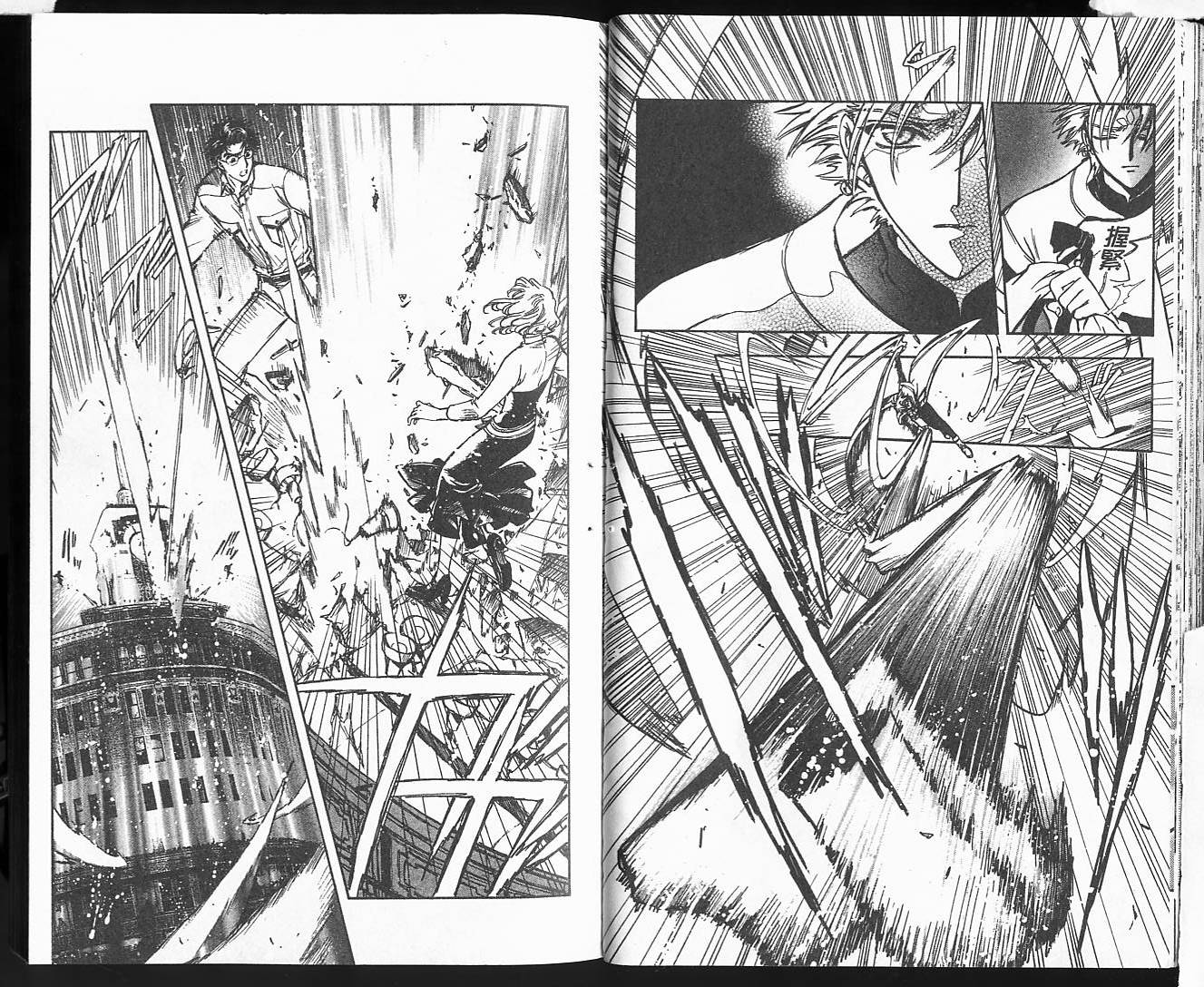 X战记 第18卷 第24页