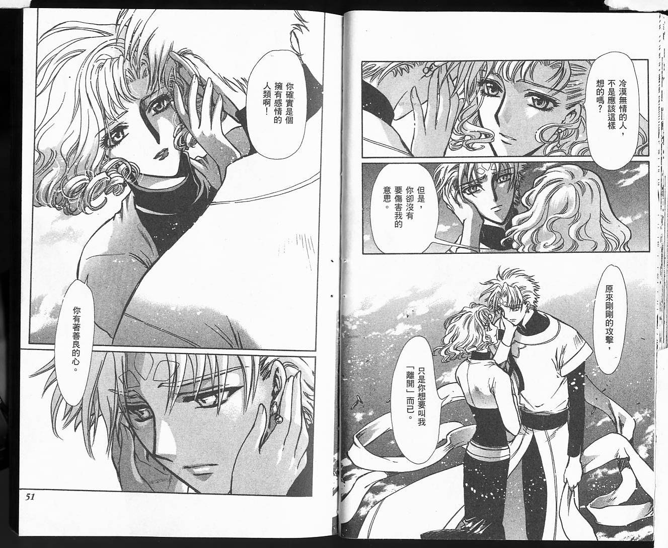 X战记 第18卷 第26页